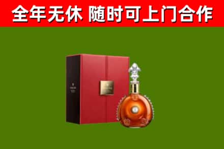 长泰回收路易十三