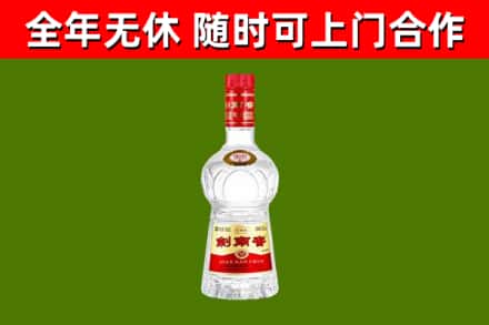 长泰烟酒回收剑南春水晶剑2.jpg
