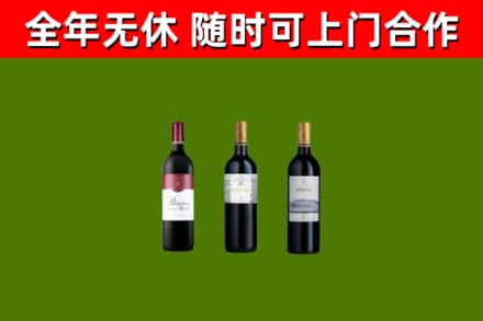 长泰烟酒回收拉菲红酒.jpg