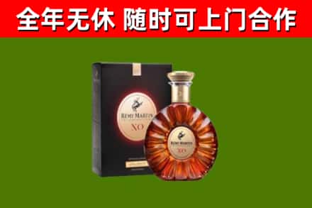 长泰烟酒回收人头马XO洋酒.jpg