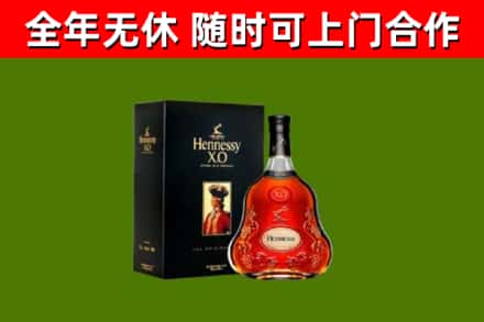 长泰烟酒回收轩尼诗XO.jpg